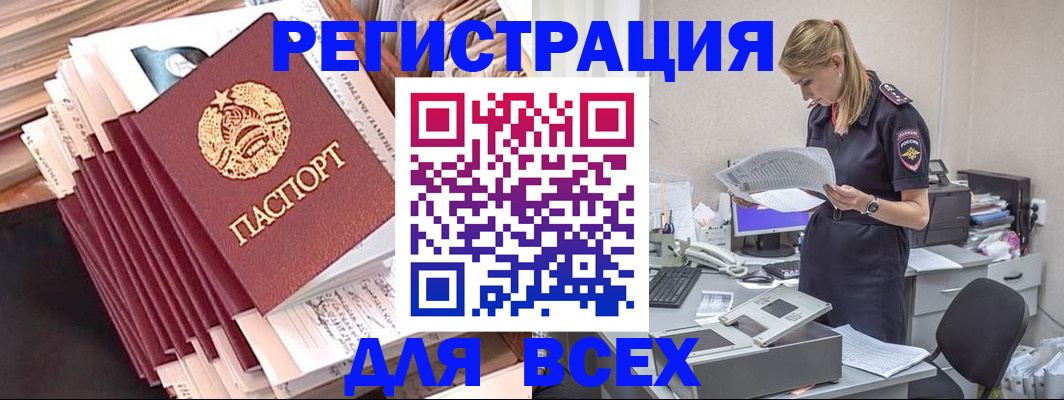 прописка гарантия в Салавате