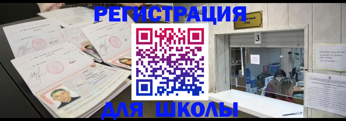 прописка гарантия в Салавате