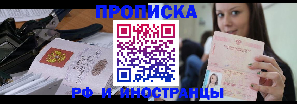 пропишу в квартире в Салавате