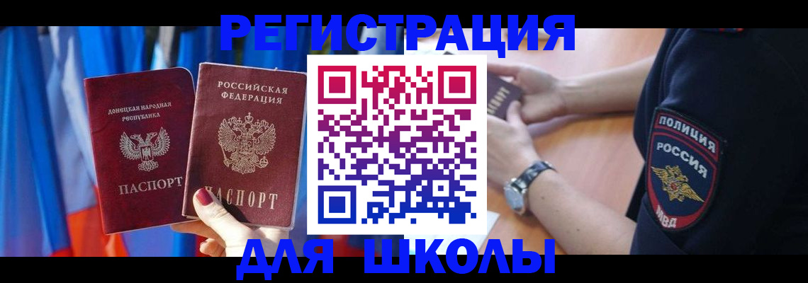 прописка гарантия в Салавате